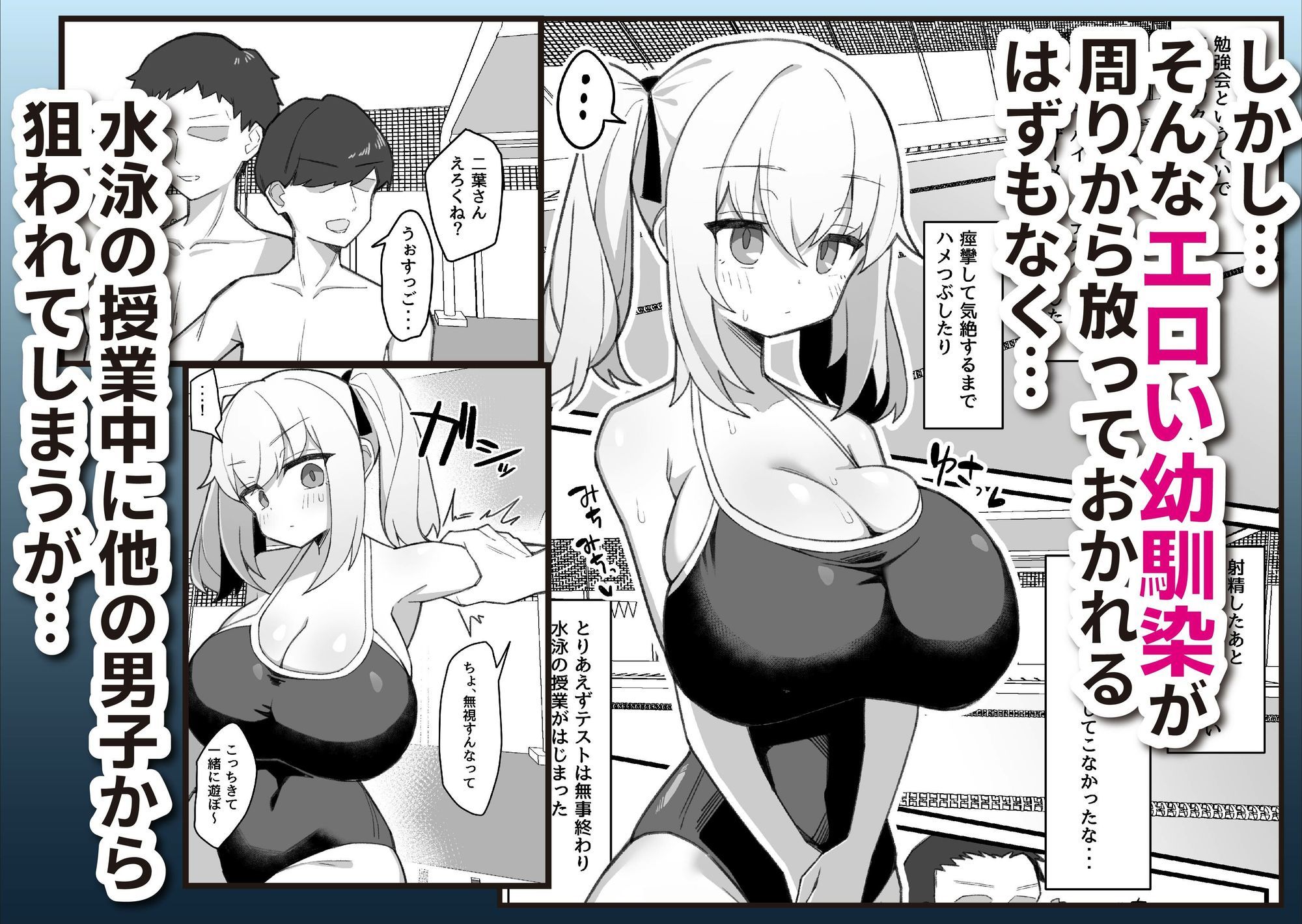 無口で無表情な幼馴染は僕のオナホ【なげんやんこつ】エロ同人 | 無料エロ漫画大全R18