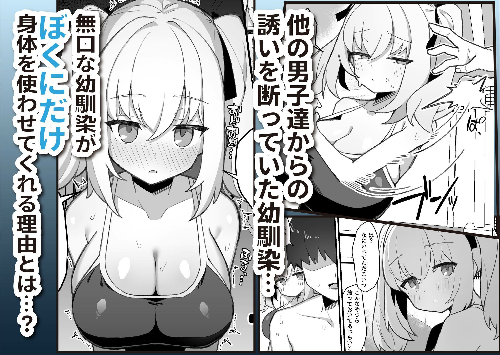 無口で無表情な幼馴染は僕のオナホ【なげんやんこつ】エロ同人 | 無料エロ漫画大全R18