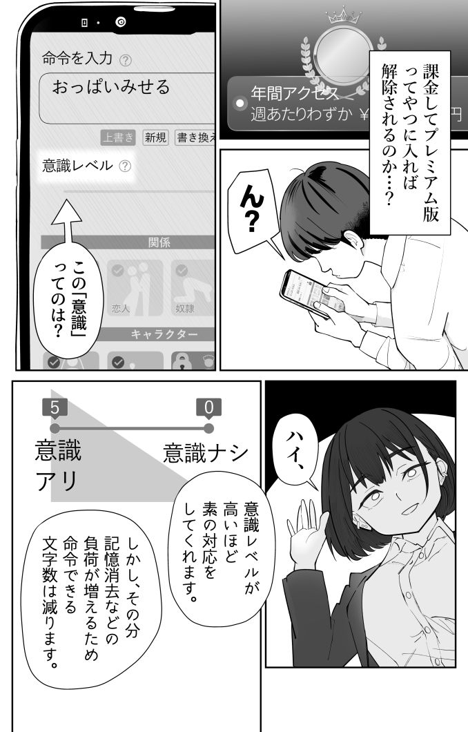 無課金催〇アプリの広告がウザい【ぽみソード】エロ同人 | 無料エロ漫画大全R18