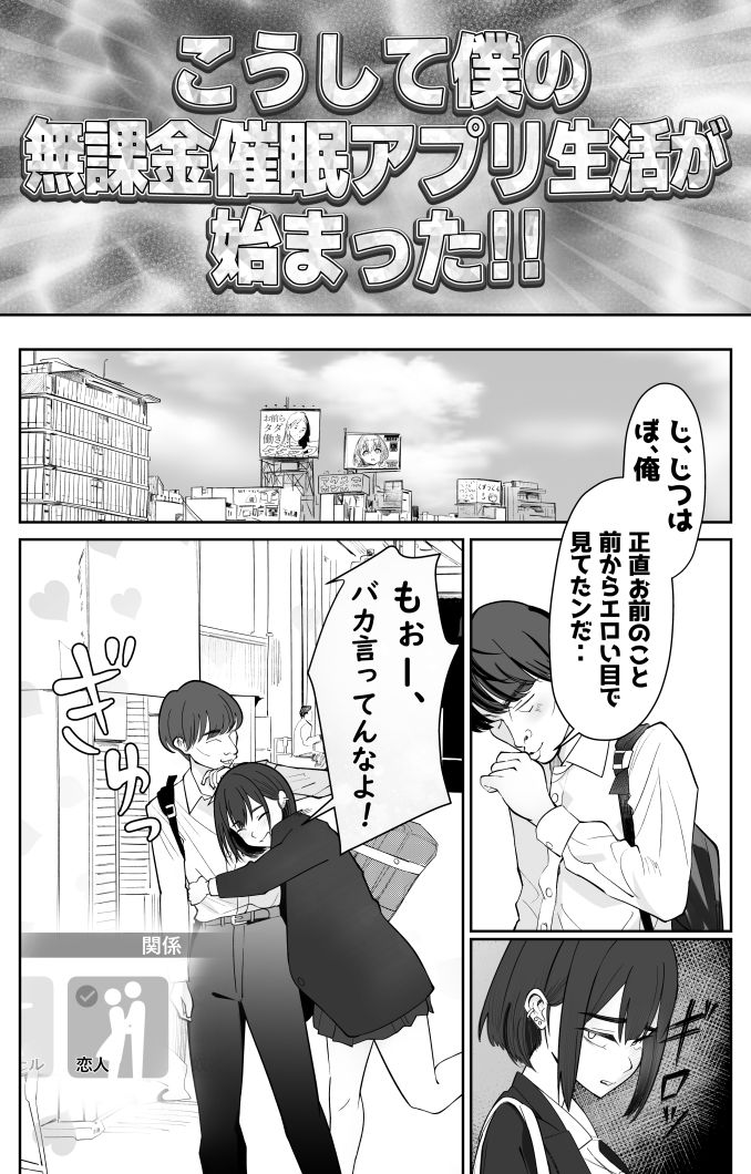 無課金催〇アプリの広告がウザい【ぽみソード】エロ同人 | 無料エロ漫画大全R18