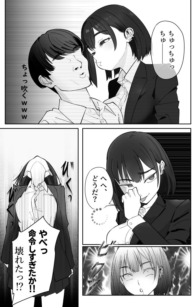 無課金催〇アプリの広告がウザい【ぽみソード】エロ同人 | 無料エロ漫画大全R18