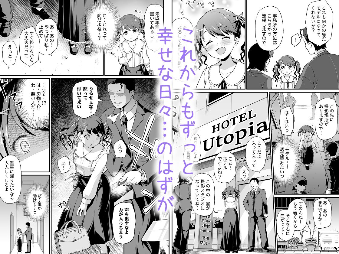 騙された現役アイドルがAVを撮られてママにされた話【はに屋】エロ同人 | 無料エロ漫画大全R18