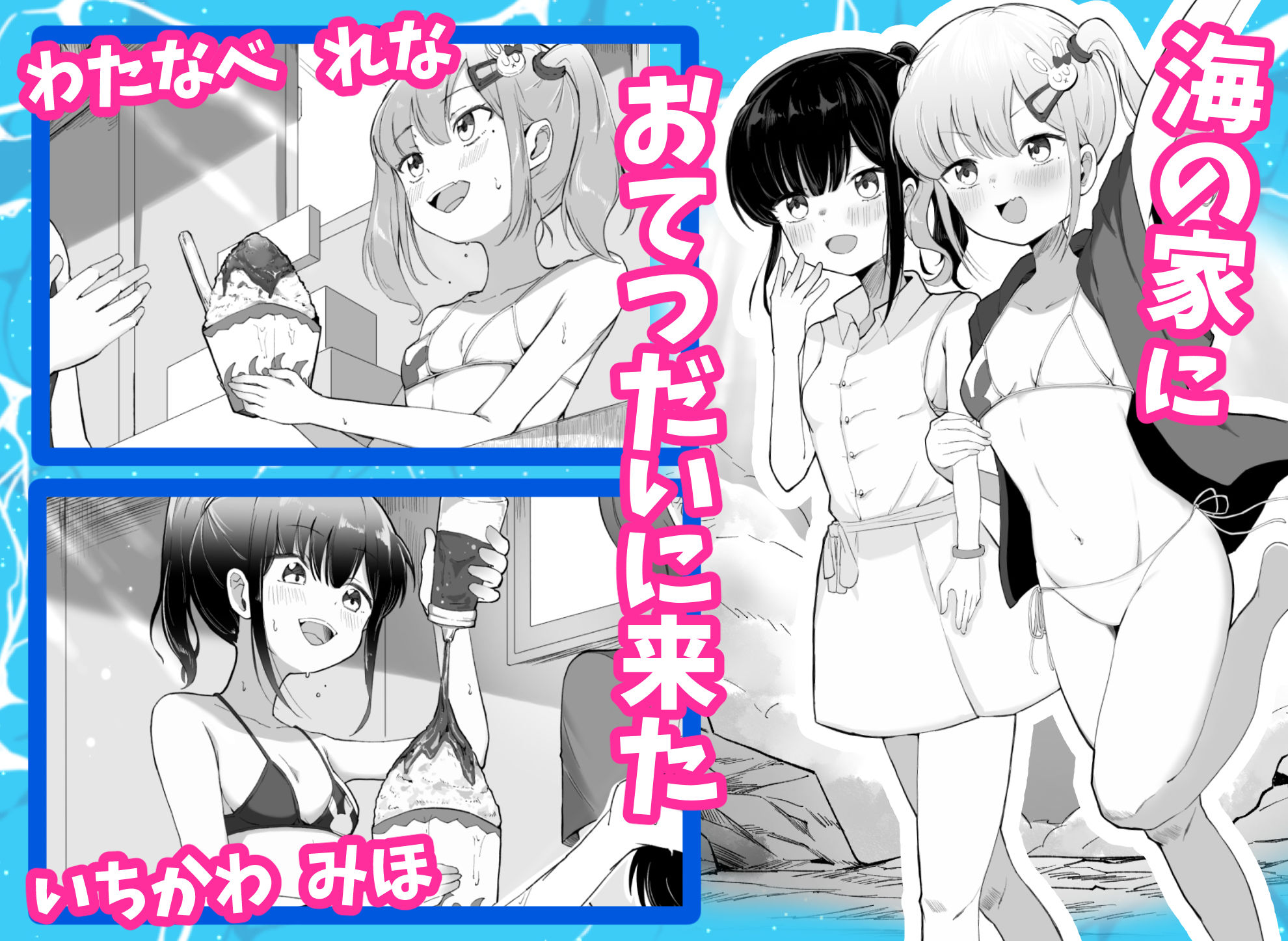 れくぱこっ!そのに!〜夏休み!水着でゆ〜わく☆ぱこぱこ課外授業〜【練り夢ゆな】エロ同人 れくぱこっ!そのに!〜夏休み!水着でゆ〜わく☆ぱこぱこ課外授業〜【練り夢ゆな】エロ同人 | 無料エロ漫画大全R18