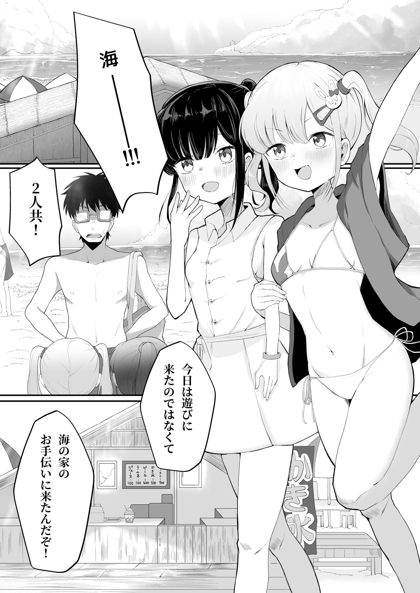 れくぱこっ!そのに!〜夏休み!水着でゆ〜わく☆ぱこぱこ課外授業〜【練り夢ゆな】エロ同人 れくぱこっ!そのに!〜夏休み!水着でゆ〜わく☆ぱこぱこ課外授業〜【練り夢ゆな】エロ同人 | 無料エロ漫画大全R18