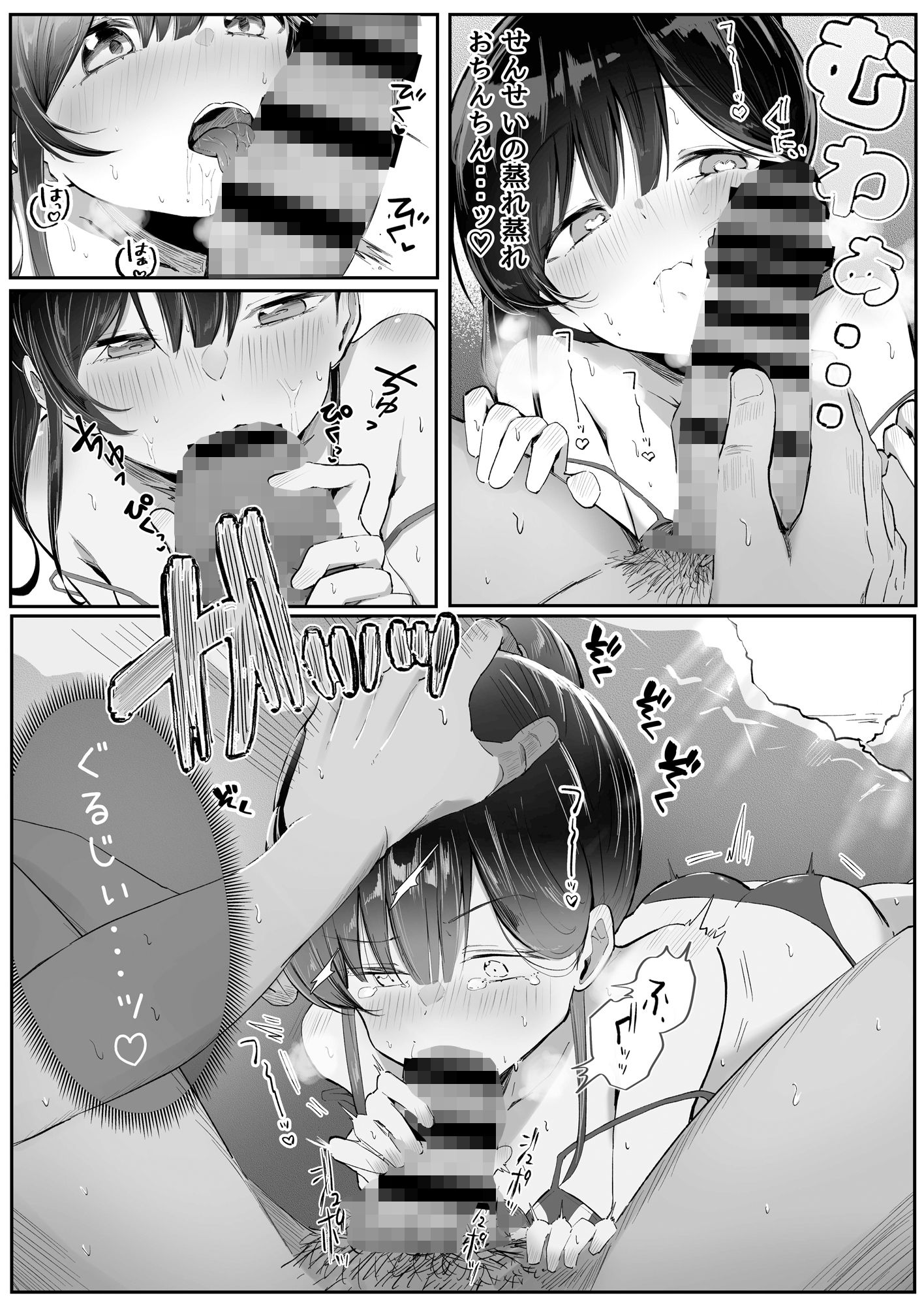 れくぱこっ!そのに!〜夏休み!水着でゆ〜わく☆ぱこぱこ課外授業〜【練り夢ゆな】エロ同人 れくぱこっ!そのに!〜夏休み!水着でゆ〜わく☆ぱこぱこ課外授業〜【練り夢ゆな】エロ同人 | 無料エロ漫画大全R18
