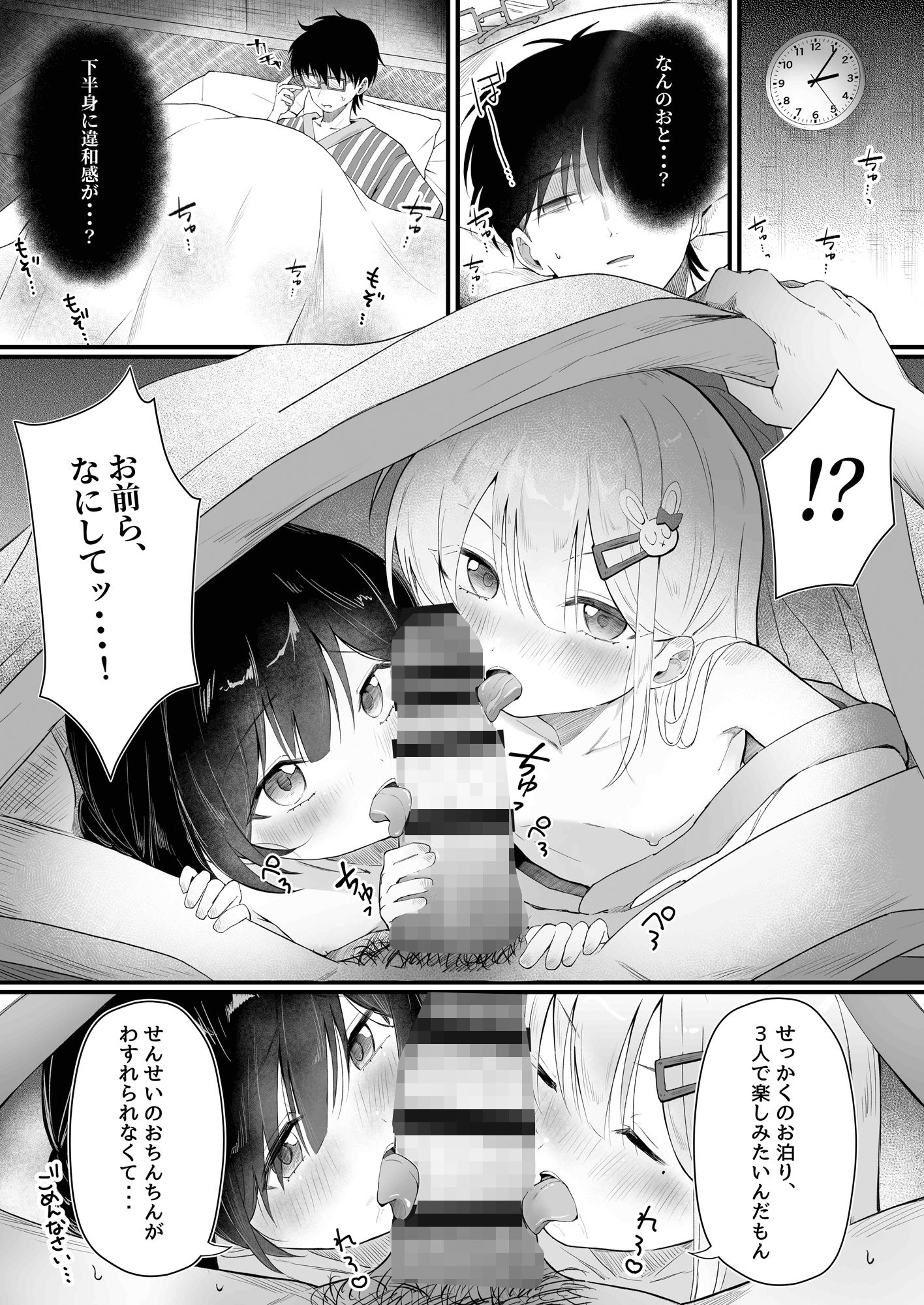 れくぱこっ!そのに!〜夏休み!水着でゆ〜わく☆ぱこぱこ課外授業〜【練り夢ゆな】エロ同人 れくぱこっ!そのに!〜夏休み!水着でゆ〜わく☆ぱこぱこ課外授業〜【練り夢ゆな】エロ同人 | 無料エロ漫画大全R18