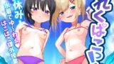 ブルアカU149孕ませ合同【針金紳士】エロ同人 | 無料エロ漫画大全R18