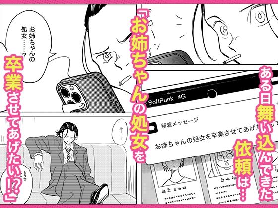 処女卒業屋さん【コミック宴】エロ同人 処女卒業屋さん【コミック宴】エロ同人 | 無料エロ漫画大全R18