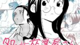 腐れ縁雑魚乳首【摩訶乃ムッチ】エロ同人 | 無料エロ漫画大全R18