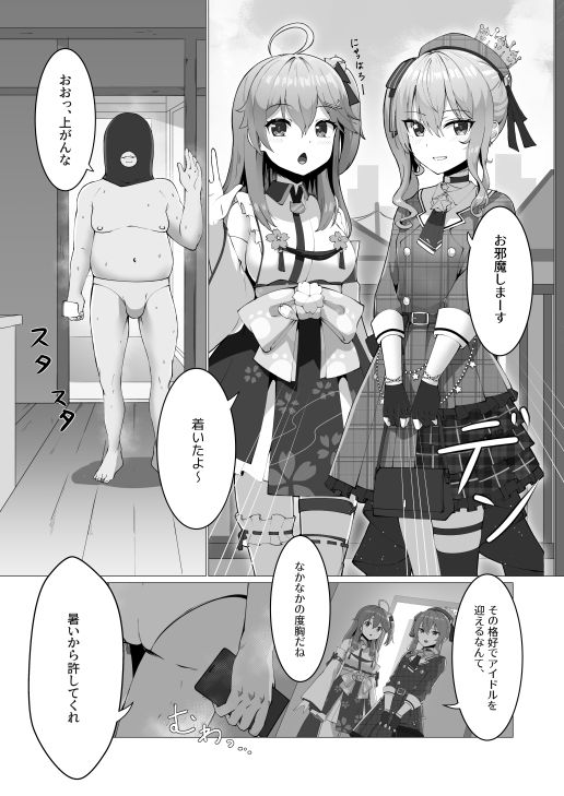 極・スカトロ撮影会 〜みこめっと編〜【かかびえん】エロ同人 極・スカトロ撮影会 〜みこめっと編〜【かかびえん】エロ同人 | 無料エロ漫画大全R18