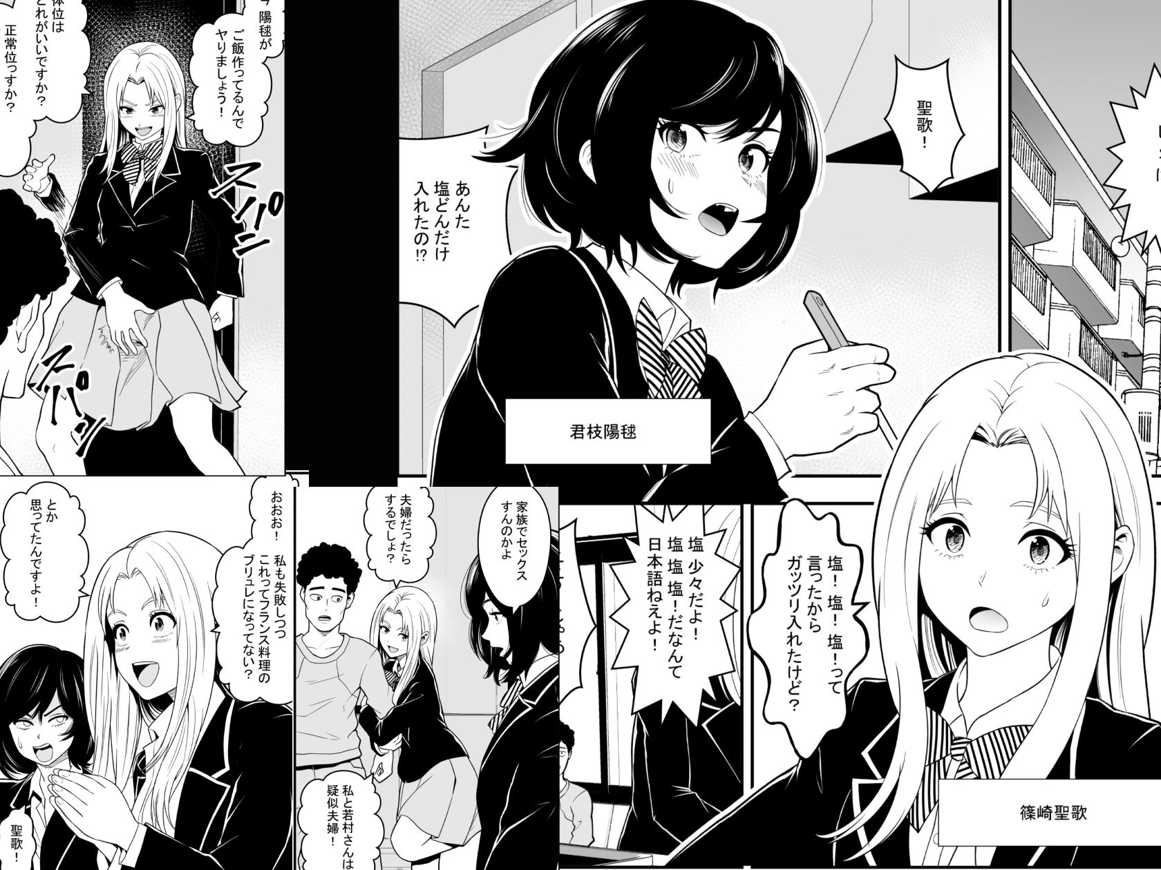 女子校生が送られてくる制度 4【フリーダムプロフェット】エロ同人 | 無料エロ漫画大全R18