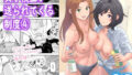 彼女がパンツを穿かない理由 -JK淫行ローカル鉄道編- 前編【彩〜IRODORI〜】エロ同人 | 無料エロ漫画大全R18