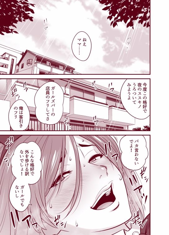 通いヅママ対押し掛け彼女【リファイア】エロ同人 通いヅママ対押し掛け彼女【リファイア】エロ同人 | 無料エロ漫画大全R18