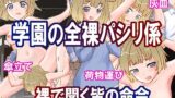 サキュバス調教日誌IV「開花」【AKG】エロ同人 | 無料エロ漫画大全R18