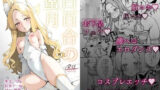 Vanishing Reality2 〜魔娼絶醒〜【Vパン’sエクスタシー】エロ同人 | 無料エロ漫画大全R18
