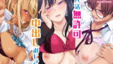 女子写真部とおじさん指導員2【サークルみづさね】エロ同人 | 無料エロ漫画大全R18