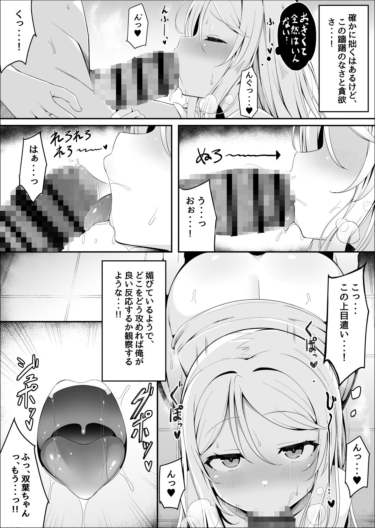 メ●●キ銭湯〜店番のあの娘に甘甘サービスで堕とされる!!〜【筆置製作所】エロ同人 メ●●キ銭湯〜店番のあの娘に甘甘サービスで堕とされる!!〜【筆置製作所】エロ同人 | 無料エロ漫画大全R18