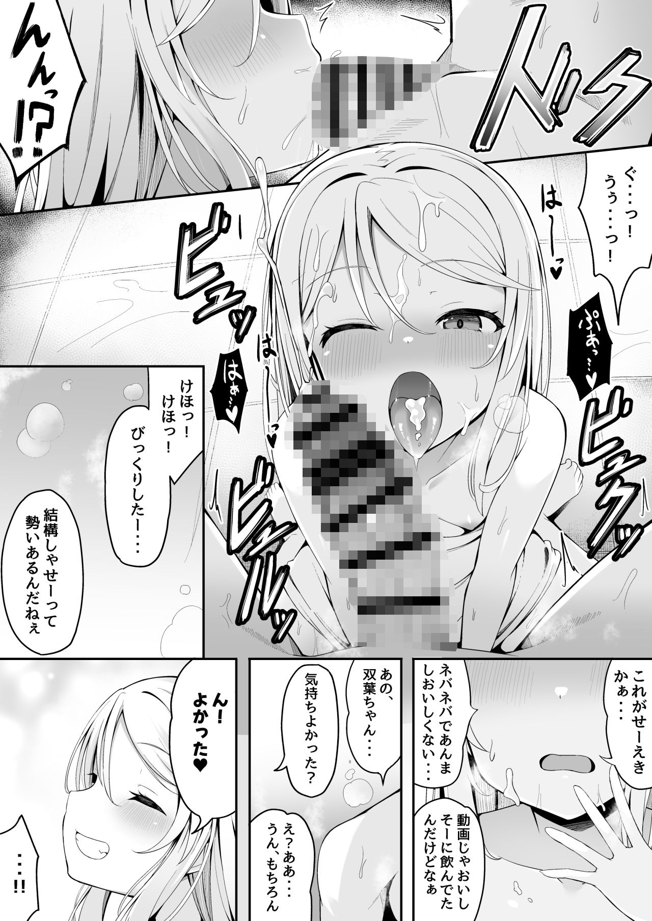 メ●●キ銭湯〜店番のあの娘に甘甘サービスで堕とされる!!〜【筆置製作所】エロ同人 メ●●キ銭湯〜店番のあの娘に甘甘サービスで堕とされる!!〜【筆置製作所】エロ同人 | 無料エロ漫画大全R18