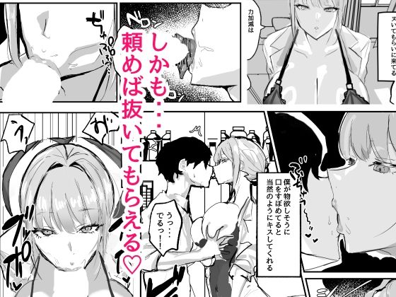 ヌいてくれる保健室の先生【トリフネ】エロ同人 ヌいてくれる保健室の先生【トリフネ】エロ同人 | 無料エロ漫画大全R18