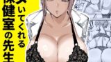 ぼくたちのスーパーアプリ 無理やりなのにバイブ責めセックスでマジイキさせられちゃう編【bolze./stereorange】エロ同人 | 無料エロ漫画大全R18