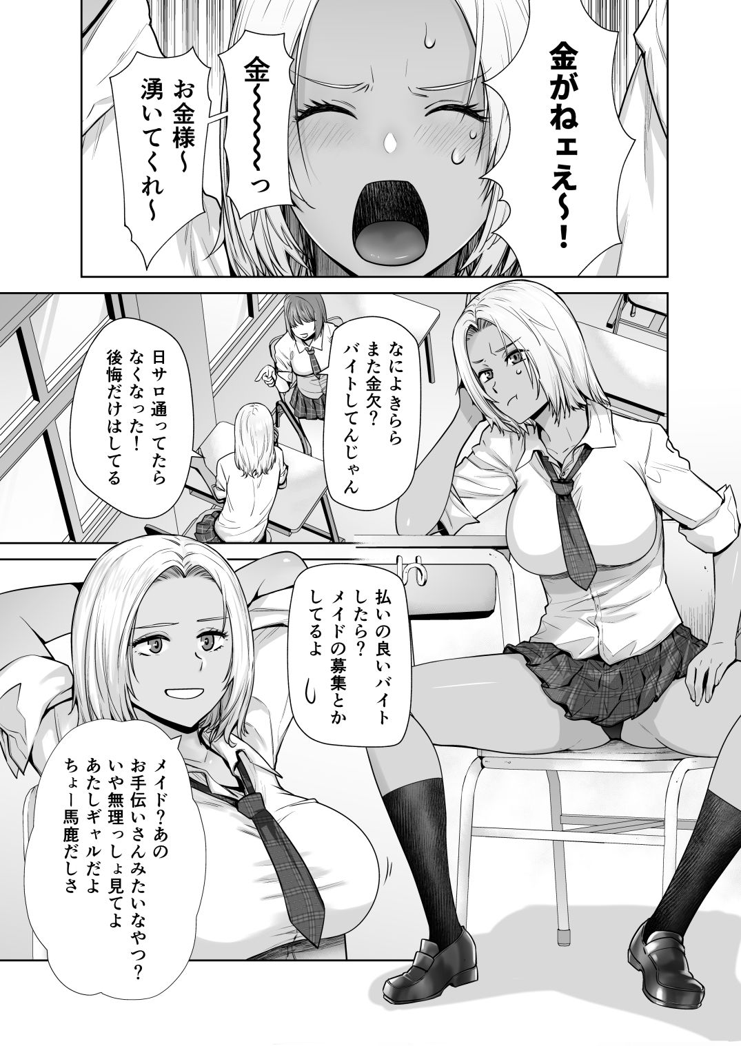 担任のメイドになっちゃった黒ギャル【紅茶屋】エロ同人 担任のメイドになっちゃった黒ギャル【紅茶屋】エロ同人 | 無料エロ漫画大全R18