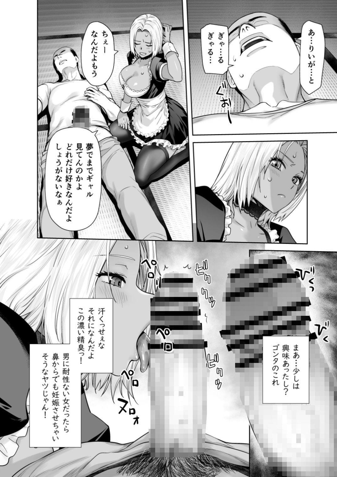 担任のメイドになっちゃった黒ギャル【紅茶屋】エロ同人 担任のメイドになっちゃった黒ギャル【紅茶屋】エロ同人 | 無料エロ漫画大全R18