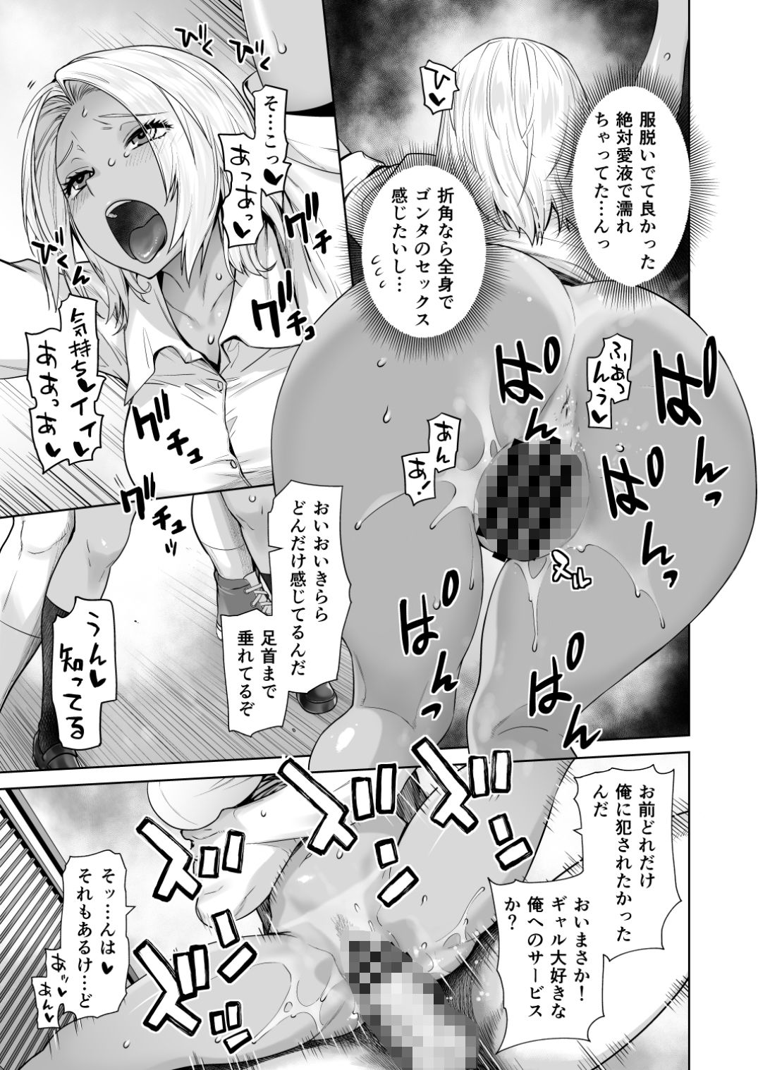 担任のメイドになっちゃった黒ギャル【紅茶屋】エロ同人 担任のメイドになっちゃった黒ギャル【紅茶屋】エロ同人 | 無料エロ漫画大全R18