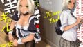 黒ギャル巨乳義妹は僕を優しく搾精したい【チンプル堀田】エロ同人 | 無料エロ漫画大全R18