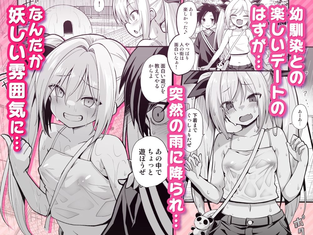 快談都市伝説 突然性格が変わった幼馴染と恋愛してたら親にナイショで孕ませてしまった話【黒糖ニッケ】エロ同人 快談都市伝説 突然性格が変わった幼馴染と恋愛してたら親にナイショで孕ませてしまった話【黒糖ニッケ】エロ同人 | 無料エロ漫画大全R18