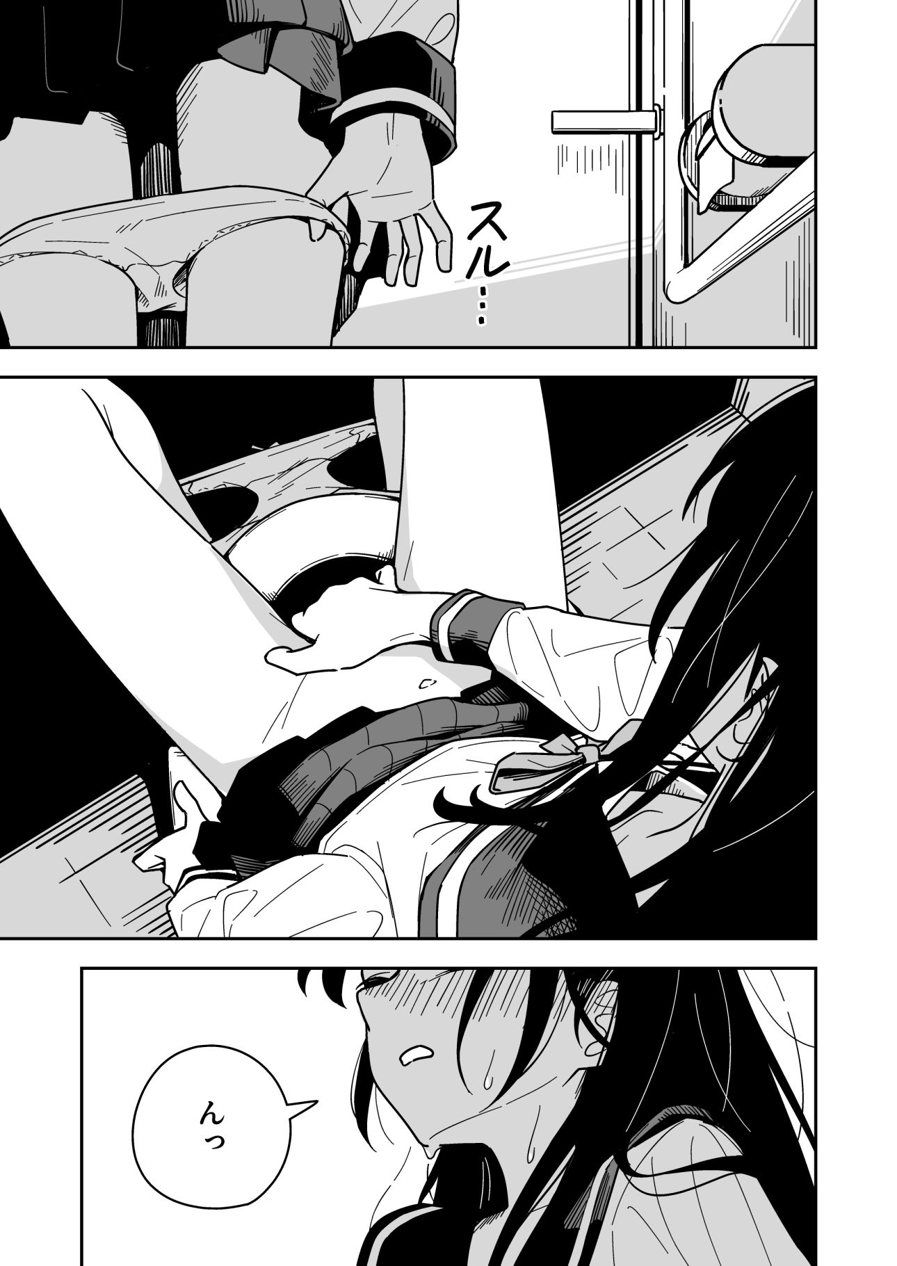 雑用係の役得【とうからち】エロ同人 雑用係の役得【とうからち】エロ同人 | 無料エロ漫画大全R18