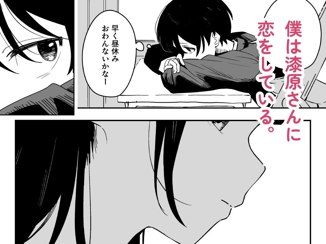 雑用係の役得【とうからち】エロ同人 雑用係の役得【とうからち】エロ同人 | 無料エロ漫画大全R18
