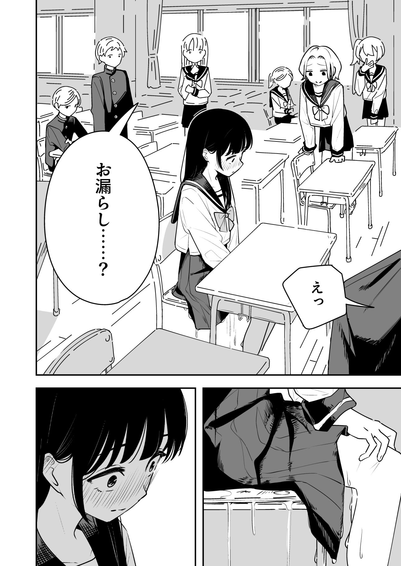 雑用係の役得【とうからち】エロ同人 雑用係の役得【とうからち】エロ同人 | 無料エロ漫画大全R18