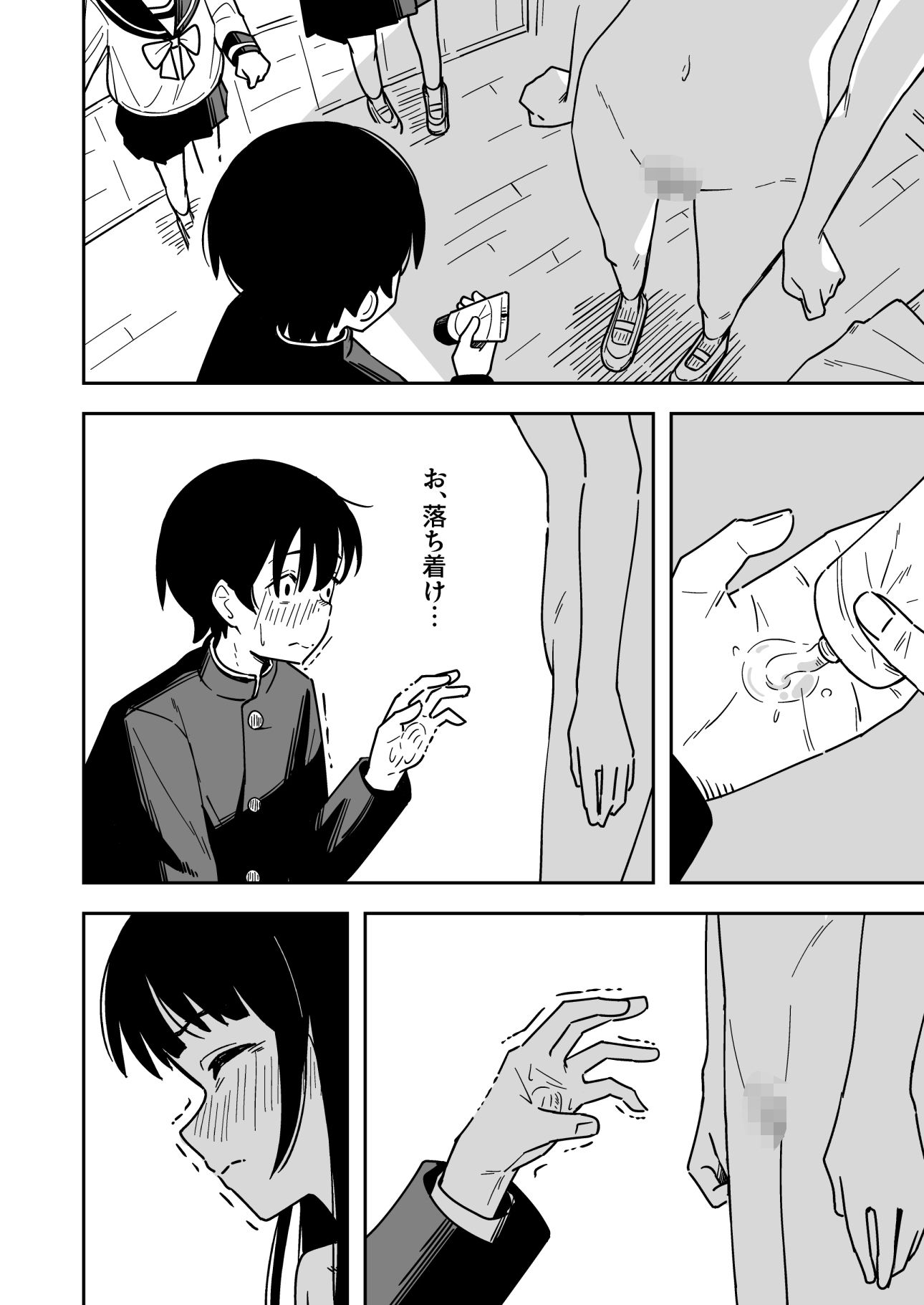 雑用係の役得【とうからち】エロ同人 雑用係の役得【とうからち】エロ同人 | 無料エロ漫画大全R18