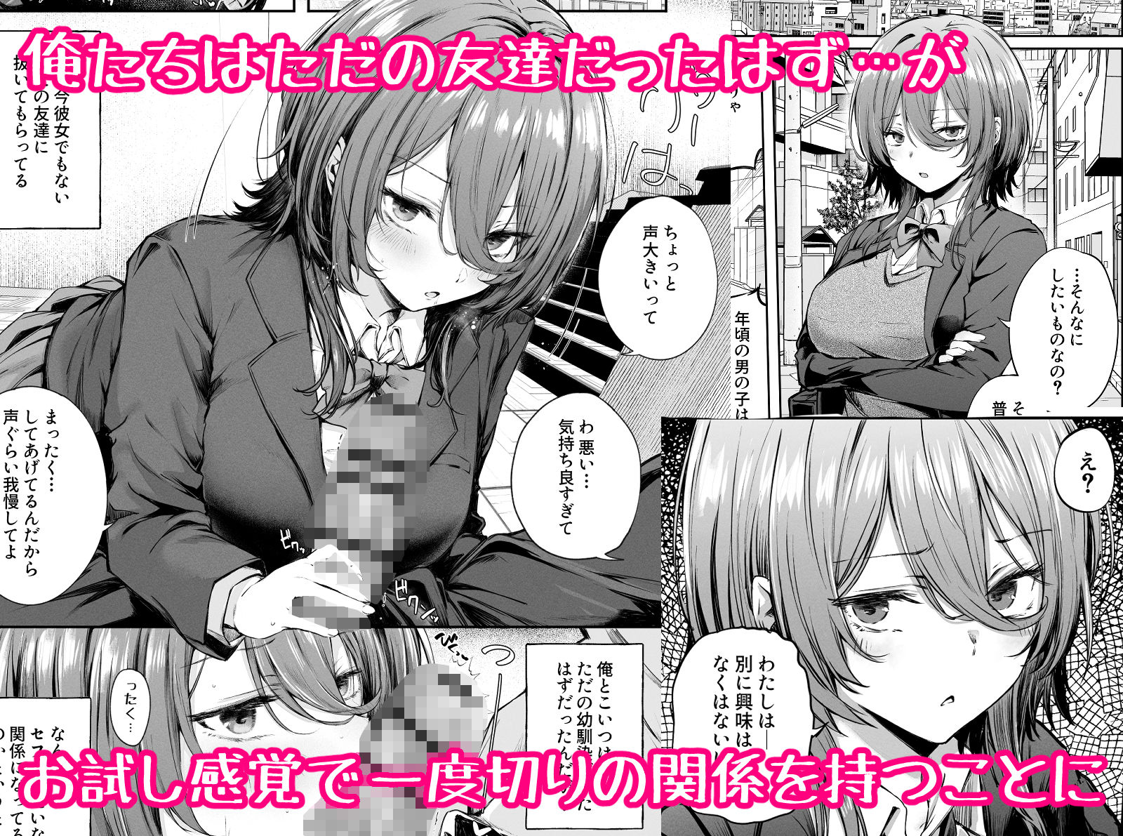 いつでもどこでも抜いてくれる友達【サカガキ】エロ同人 いつでもどこでも抜いてくれる友達【サカガキ】エロ同人 | 無料エロ漫画大全R18