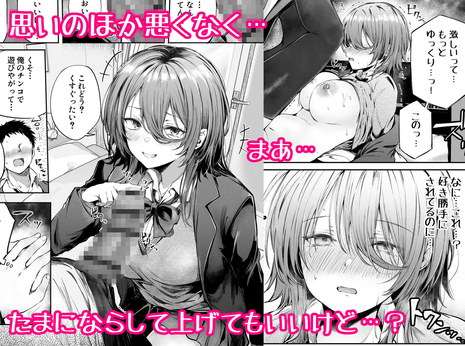 いつでもどこでも抜いてくれる友達【サカガキ】エロ同人 いつでもどこでも抜いてくれる友達【サカガキ】エロ同人 | 無料エロ漫画大全R18