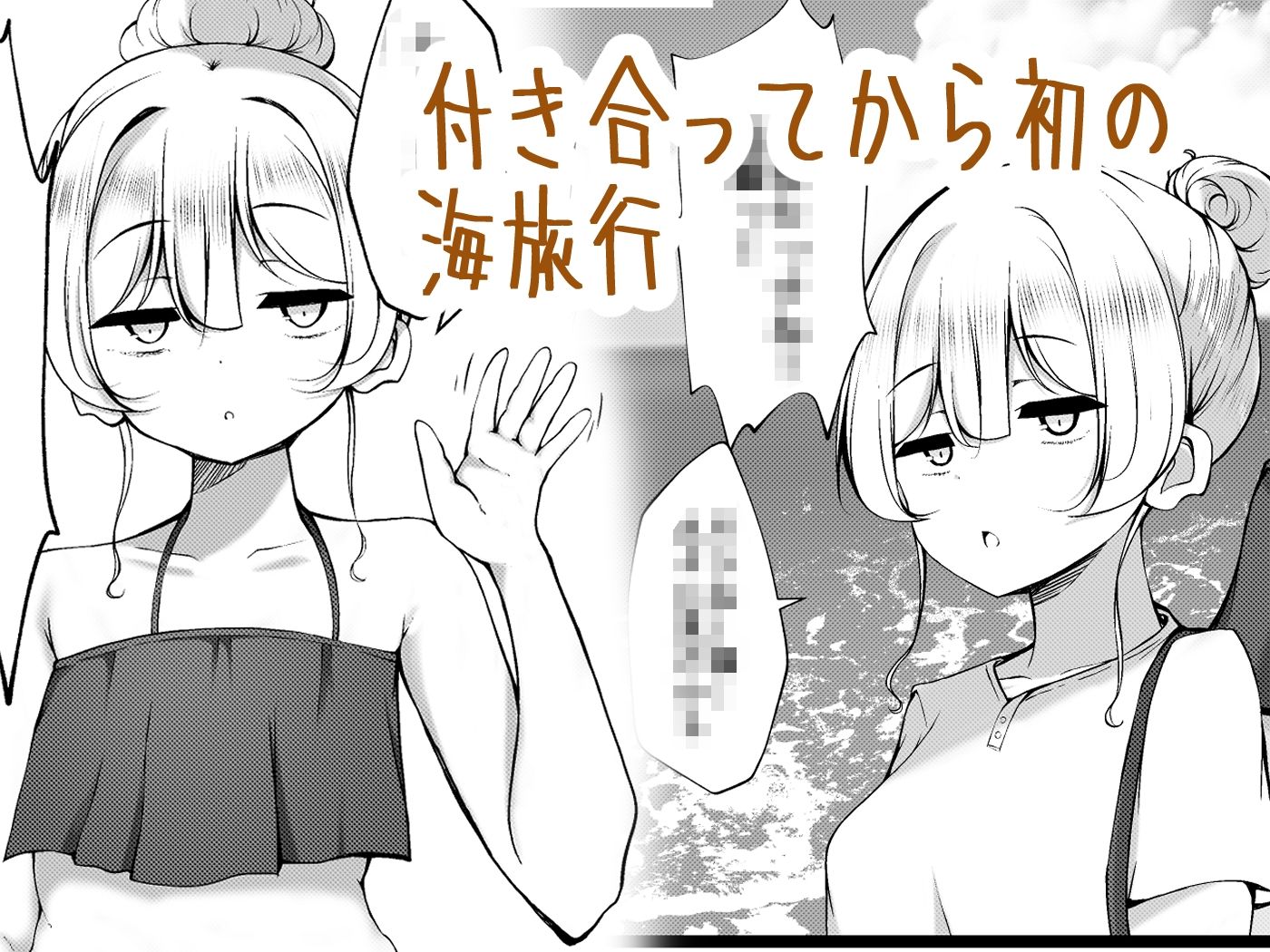ケツ毛生えてる会社の先輩と海に行く話【うぃんたぁ】エロ同人 | 無料エロ漫画大全R18