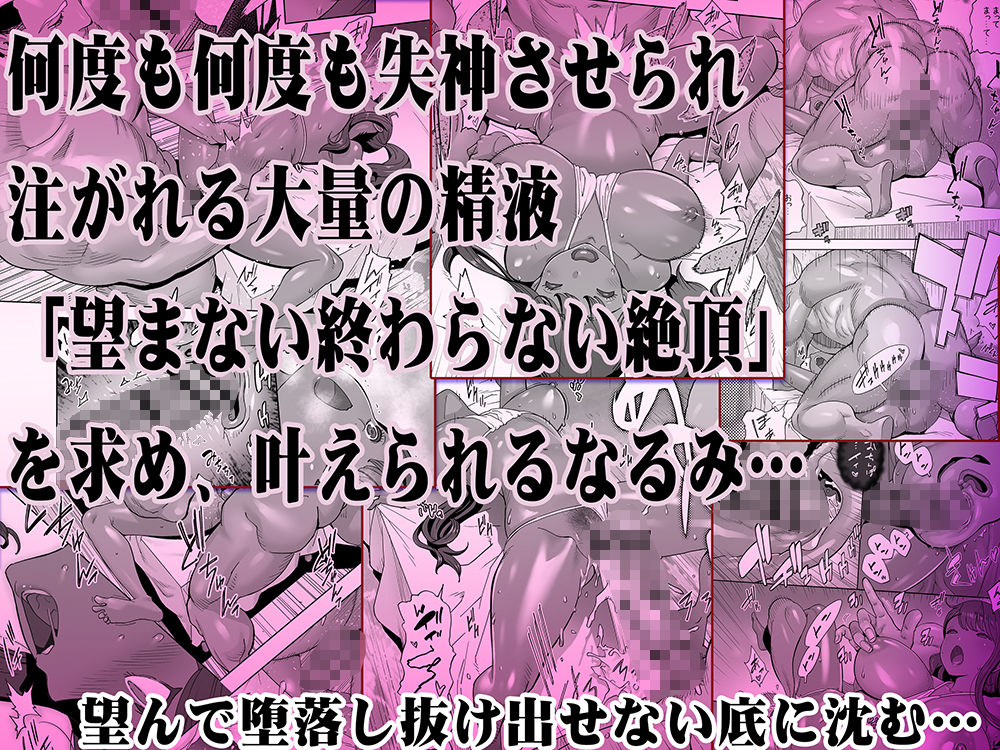 褐色肌版イキ地獄リフレに溶ける夫単身赴任人妻【STUDIOふあん】エロ同人 | 無料エロ漫画大全R18