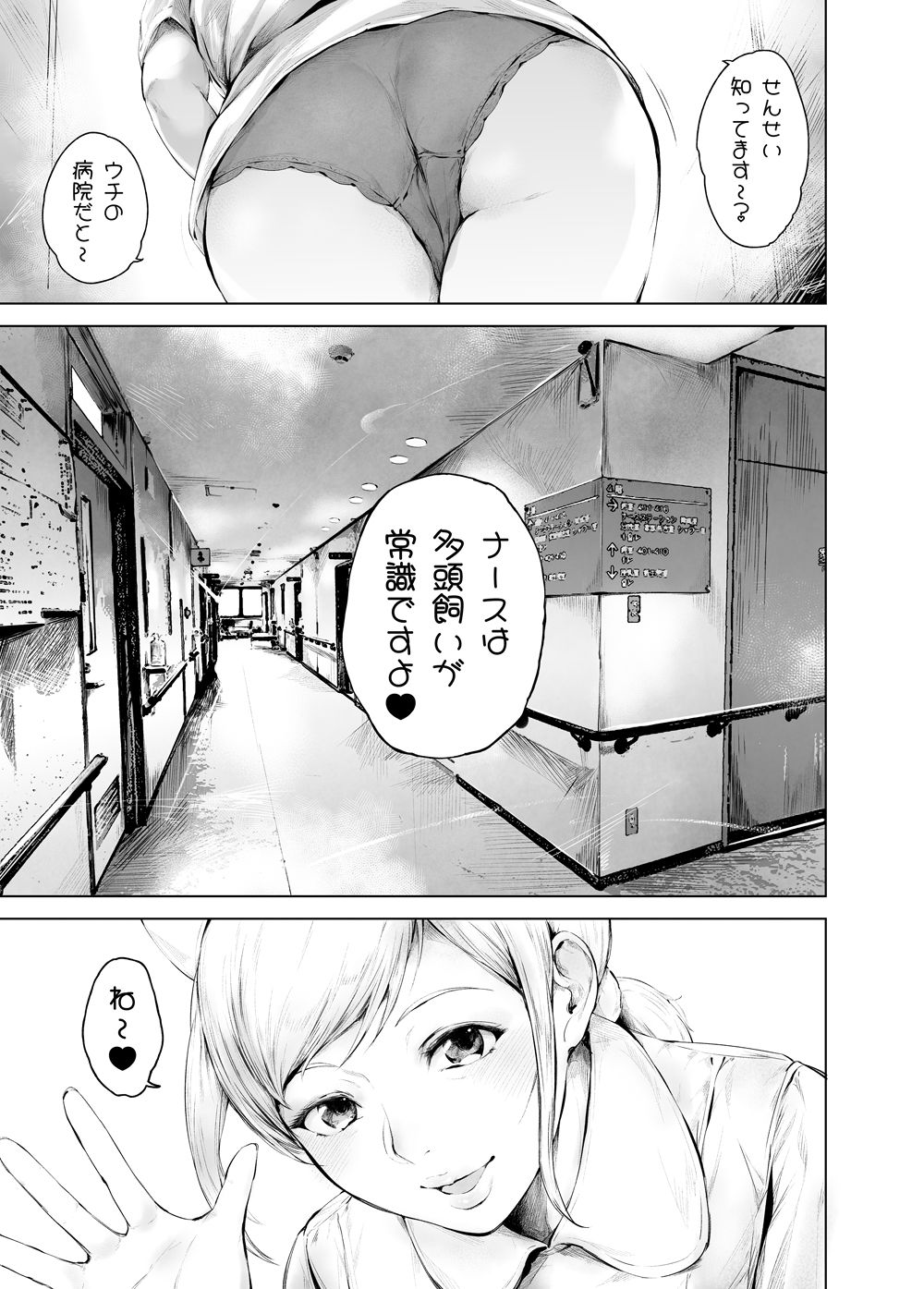 ほすぴたるふぁーむ2【真夜中足穂】エロ同人 ほすぴたるふぁーむ2【真夜中足穂】エロ同人 | 無料エロ漫画大全R18