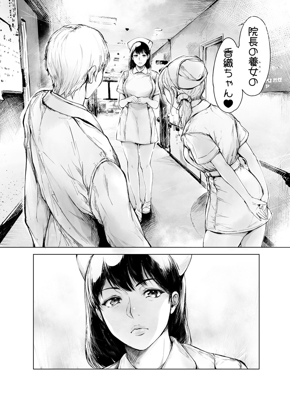 ほすぴたるふぁーむ2【真夜中足穂】エロ同人 ほすぴたるふぁーむ2【真夜中足穂】エロ同人 | 無料エロ漫画大全R18