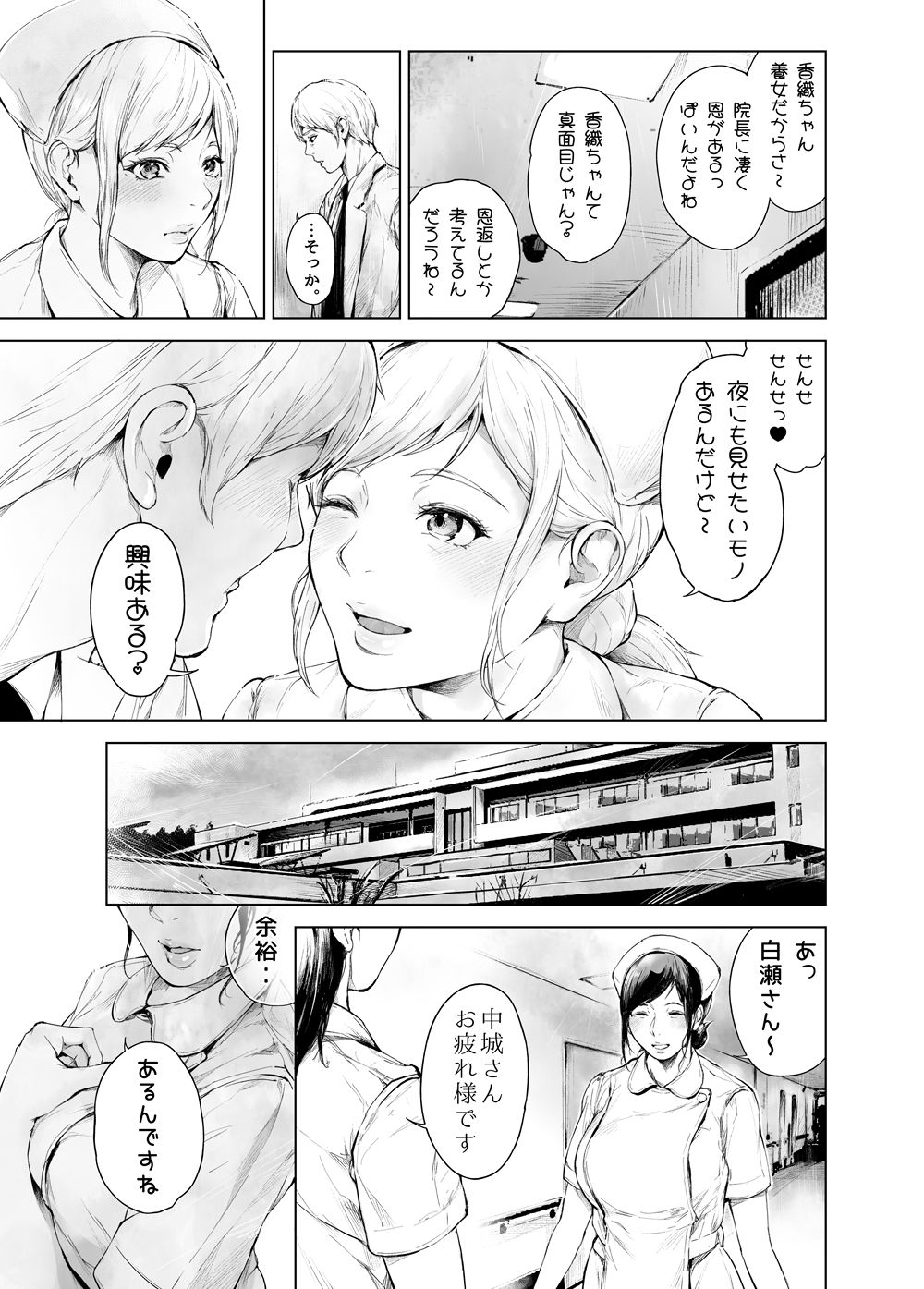 ほすぴたるふぁーむ2【真夜中足穂】エロ同人 ほすぴたるふぁーむ2【真夜中足穂】エロ同人 | 無料エロ漫画大全R18
