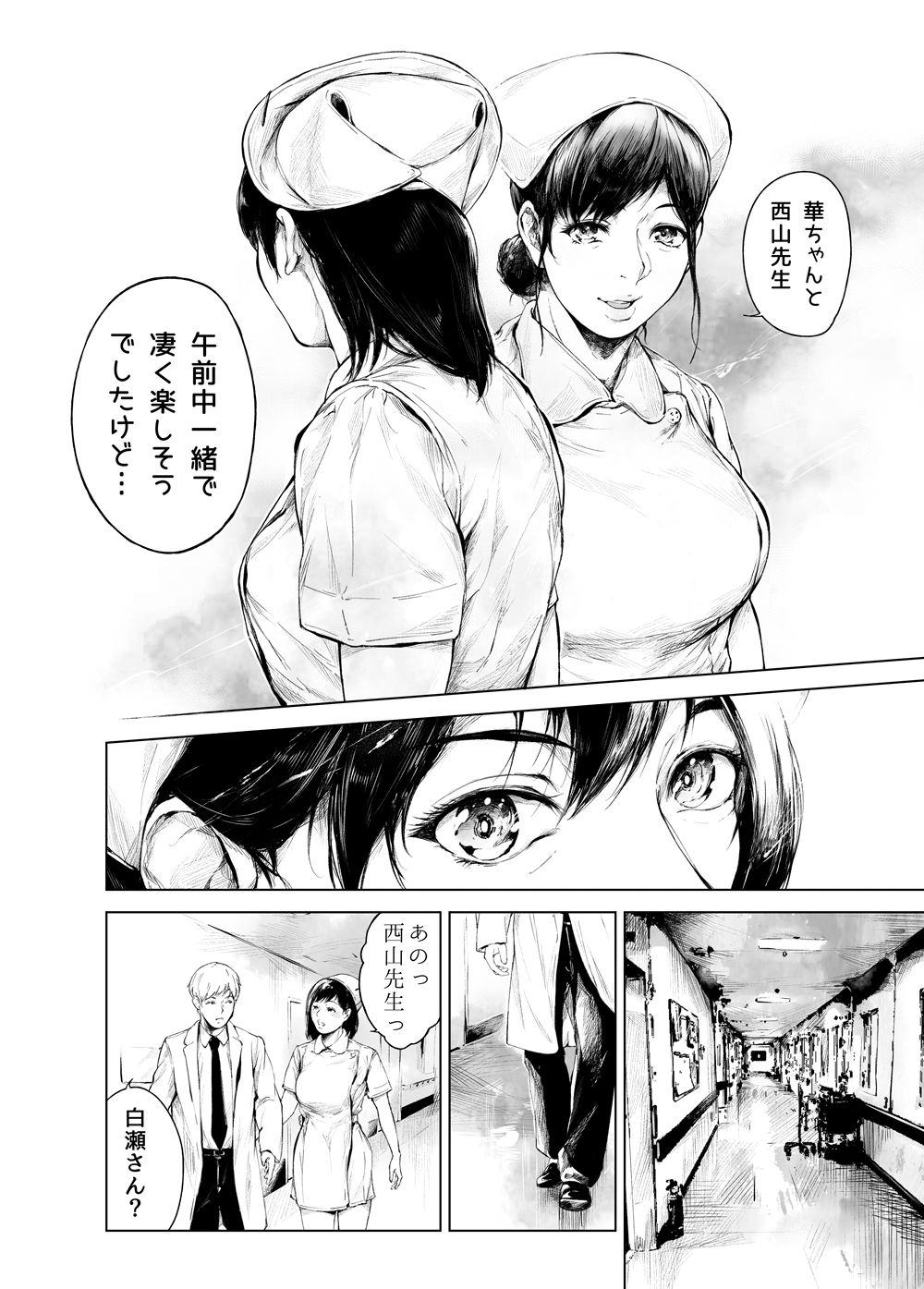 ほすぴたるふぁーむ2【真夜中足穂】エロ同人 ほすぴたるふぁーむ2【真夜中足穂】エロ同人 | 無料エロ漫画大全R18