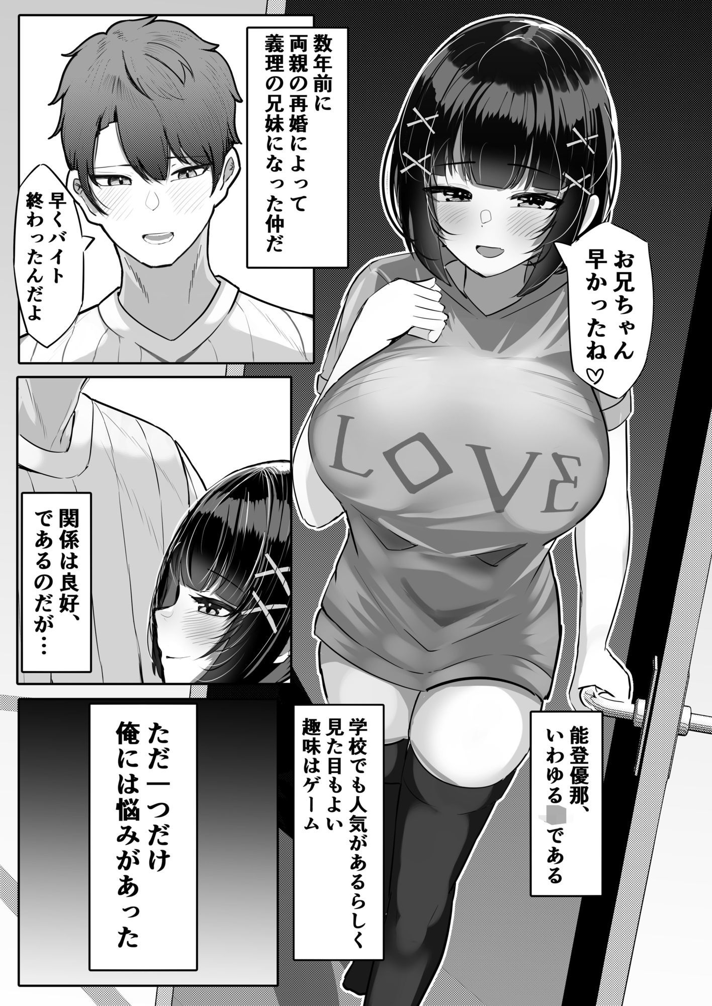 無防備な低身長爆乳義妹といちゃらぶパパ活ごっこ【ふわふわらいどう】エロ同人 無防備な低身長爆乳義妹といちゃらぶパパ活ごっこ【ふわふわらいどう】エロ同人 | 無料エロ漫画大全R18