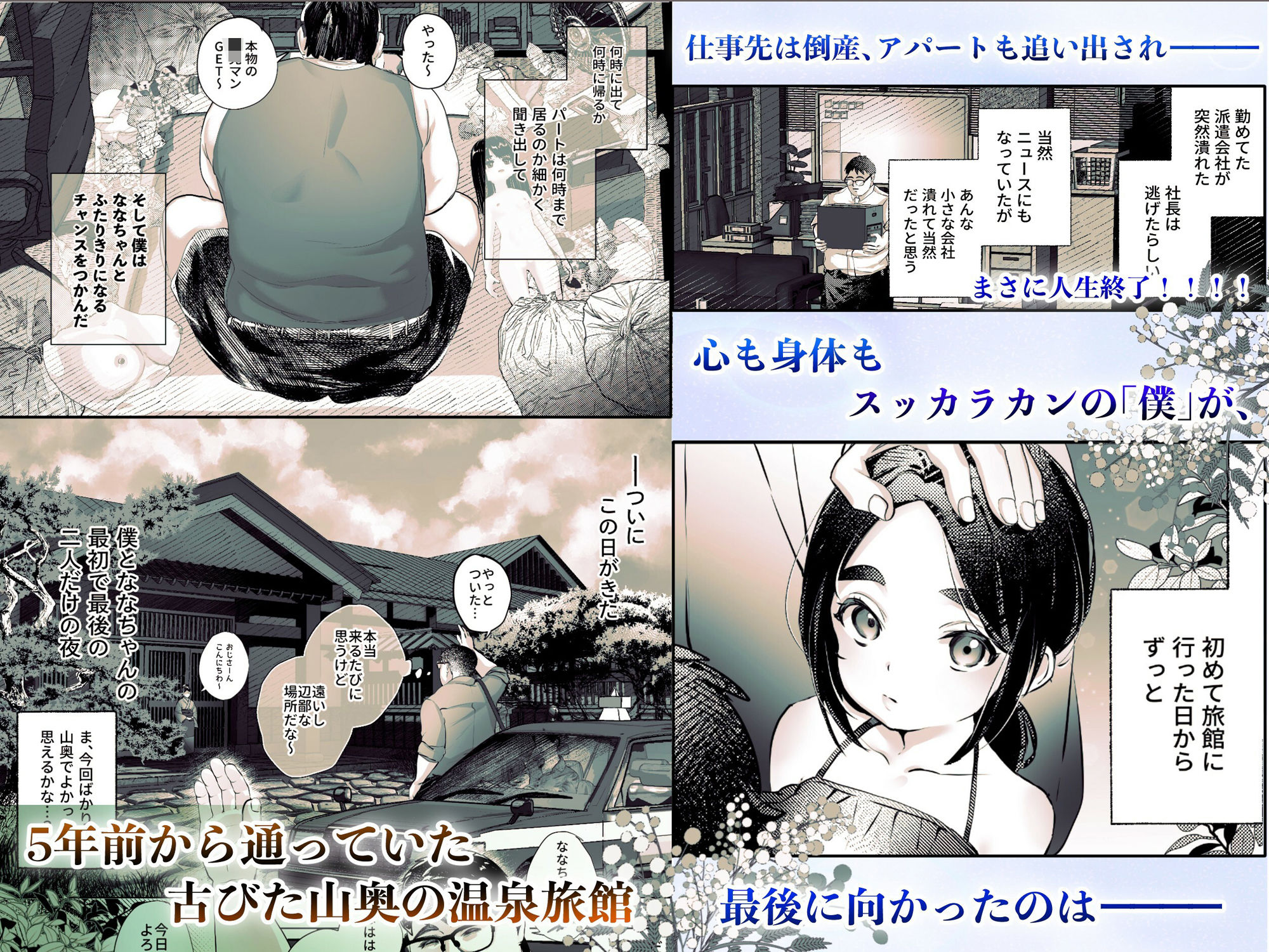 ななちゃんと思い出の夜1【えびフライてんこ盛り】エロ同人 ななちゃんと思い出の夜1【えびフライてんこ盛り】エロ同人 | 無料エロ漫画大全R18
