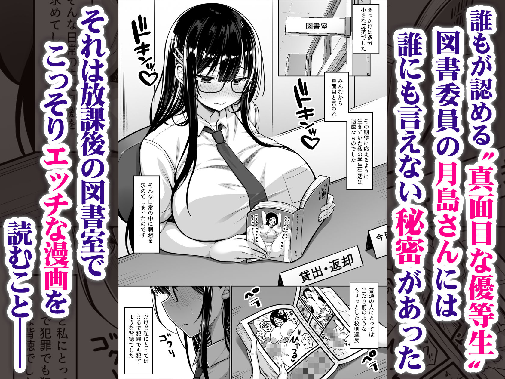 普段は真面目な図書委員ちゃん、エロ漫画通りのエッチをされてしまう【一億万軒茶屋】エロ同人 普段は真面目な図書委員ちゃん、エロ漫画通りのエッチをされてしまう【一億万軒茶屋】エロ同人 | 無料エロ漫画大全R18
