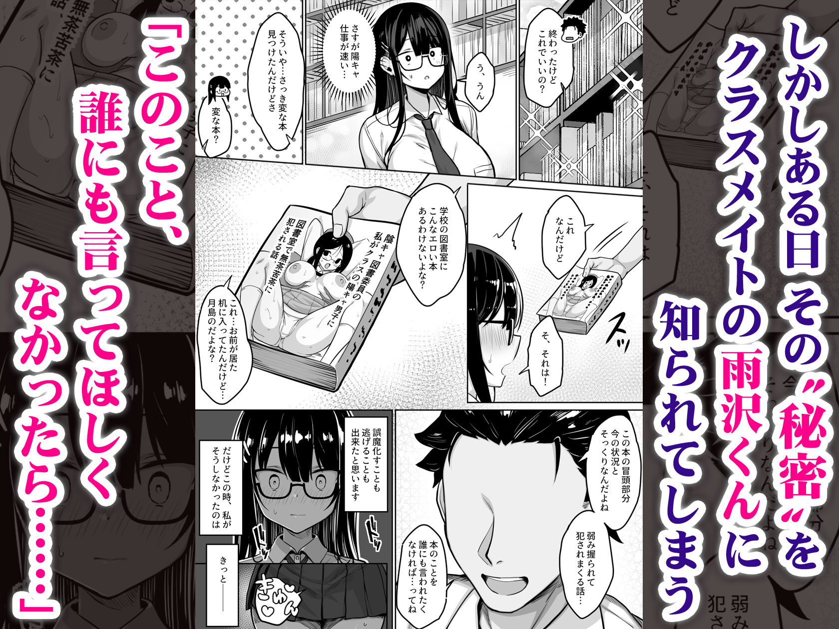 普段は真面目な図書委員ちゃん、エロ漫画通りのエッチをされてしまう【一億万軒茶屋】エロ同人 普段は真面目な図書委員ちゃん、エロ漫画通りのエッチをされてしまう【一億万軒茶屋】エロ同人 | 無料エロ漫画大全R18