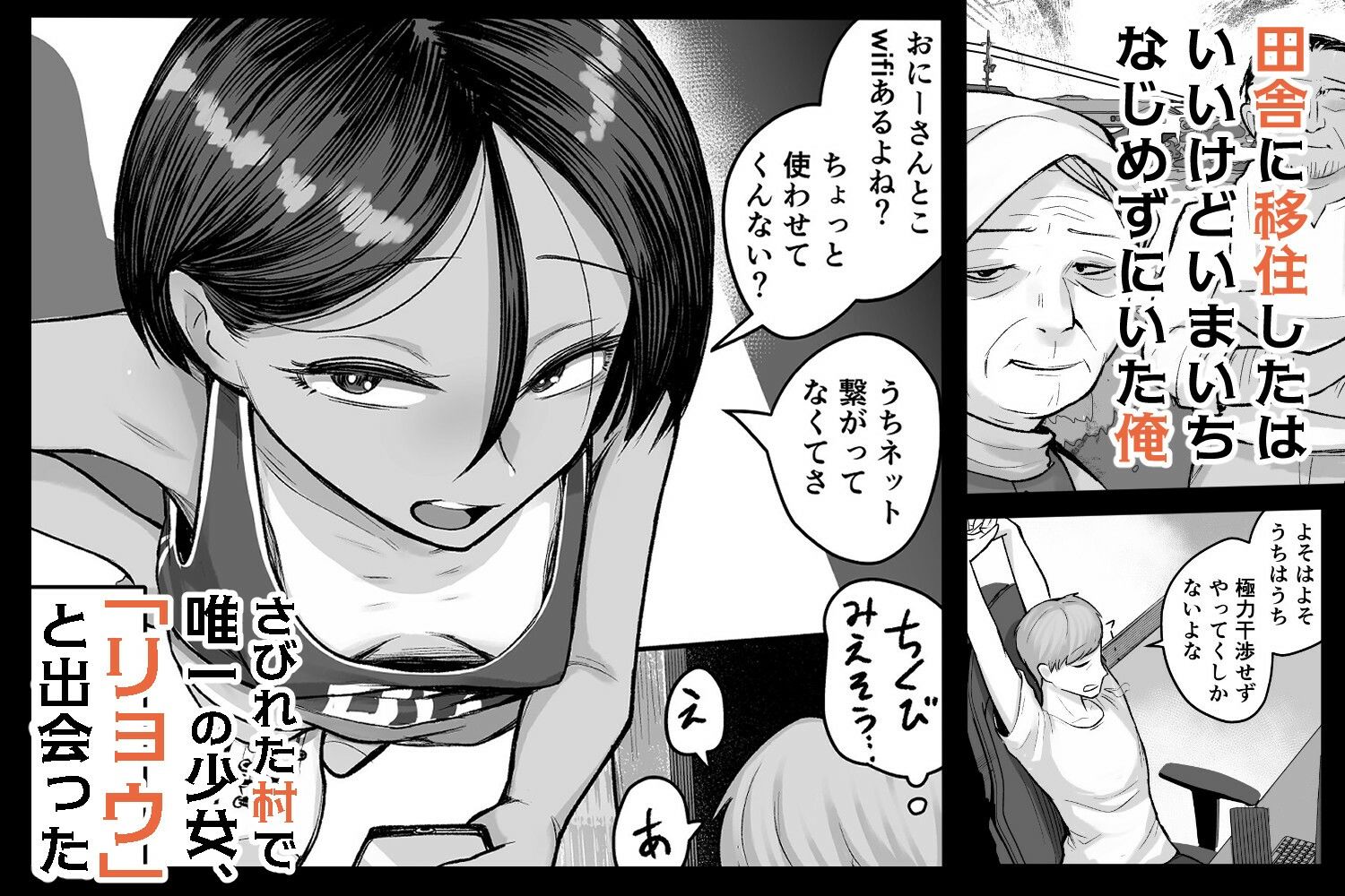 トモ〇キ。ボーイッシュな田舎メ○〇キとヤりなおす性春【なだソルト】エロ同人 トモ〇キ。ボーイッシュな田舎メ○〇キとヤりなおす性春【なだソルト】エロ同人 | 無料エロ漫画大全R18