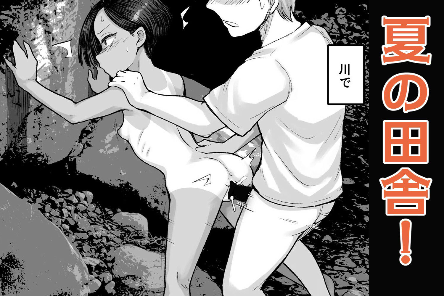 トモ〇キ。ボーイッシュな田舎メ○〇キとヤりなおす性春【なだソルト】エロ同人 トモ〇キ。ボーイッシュな田舎メ○〇キとヤりなおす性春【なだソルト】エロ同人 | 無料エロ漫画大全R18