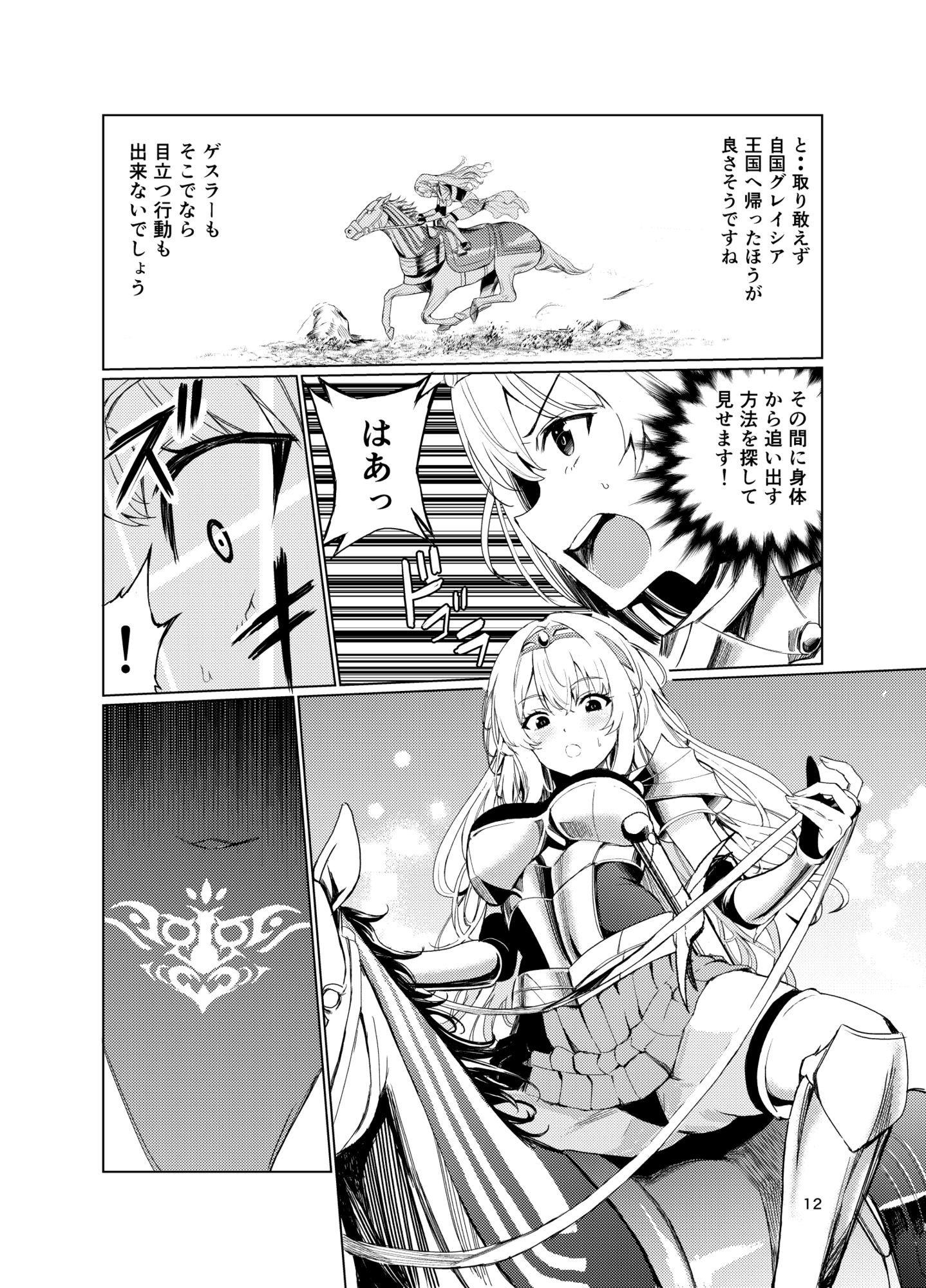 狂乱の討伐姫ダリア4【レイドソックス】エロ同人 狂乱の討伐姫ダリア4【レイドソックス】エロ同人 | 無料エロ漫画大全R18