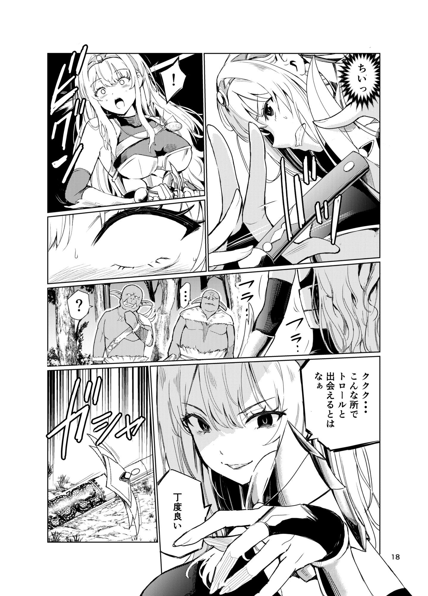 狂乱の討伐姫ダリア4【レイドソックス】エロ同人 狂乱の討伐姫ダリア4【レイドソックス】エロ同人 | 無料エロ漫画大全R18