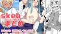 叔父さんとの性活（3）【北海道のえっちな大地】エロ同人 | 無料エロ漫画大全R18